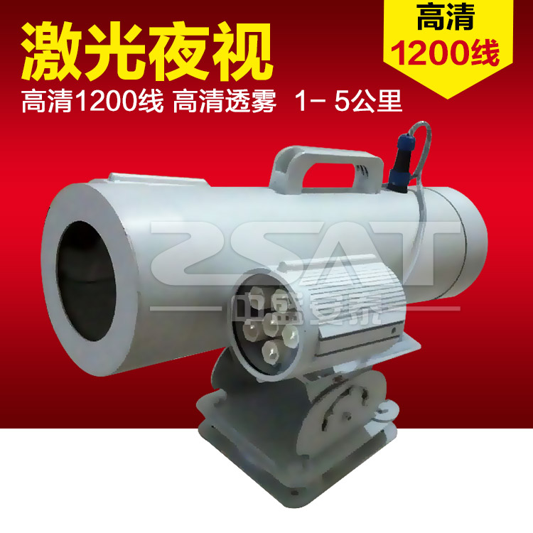 超远距离激光夜视摄像机ZSVT-90GD