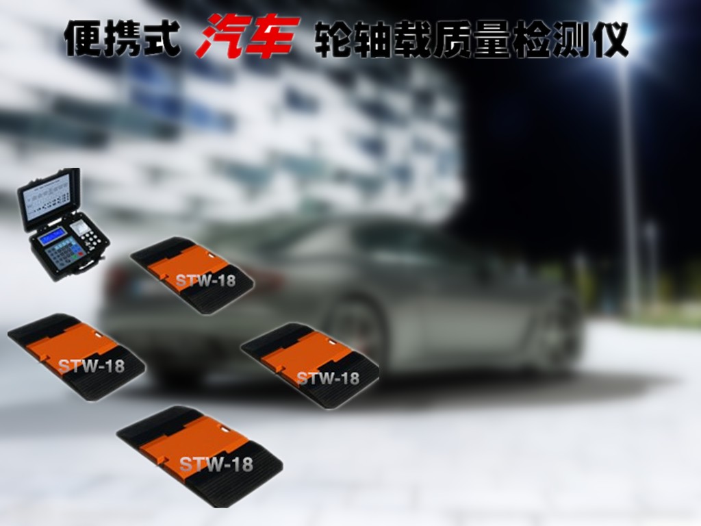 汽车检测轮轴仪价格