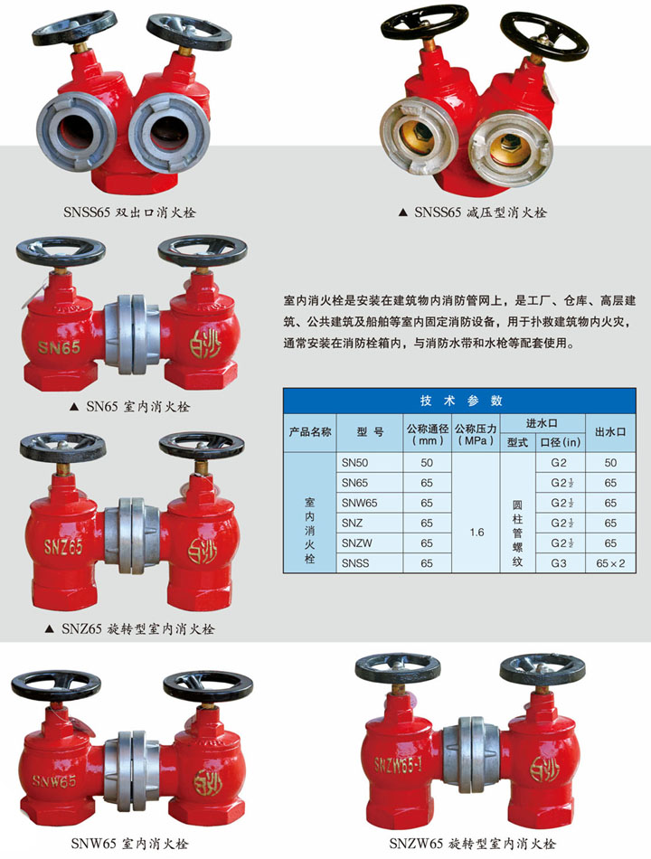 广东消防栓厂家，白沙消防栓