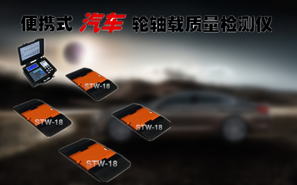 浙江润鑫轮轴衡仪价格