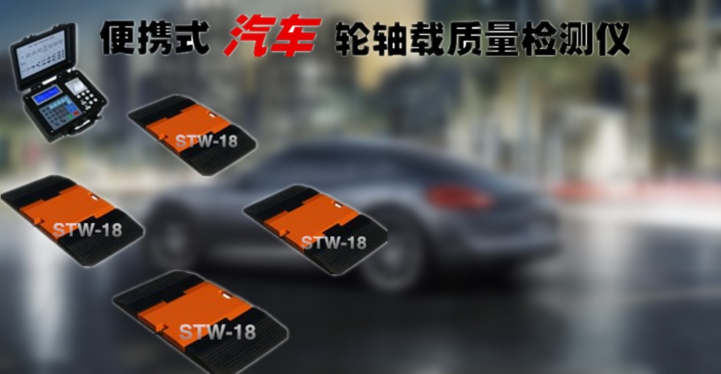 浙江润鑫车辆轮轴重检测系统厂家