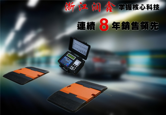 浙江润鑫轴荷秤厂家