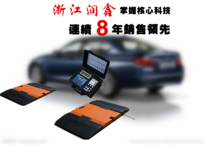 浙江润鑫轴荷仪价格