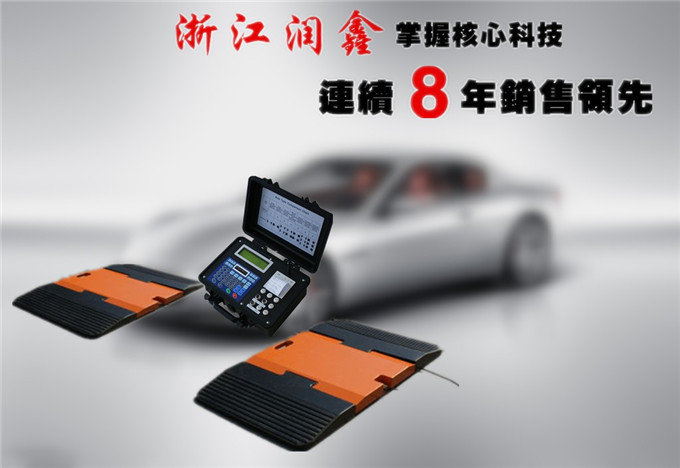 浙江润鑫汽车轴重仪价格