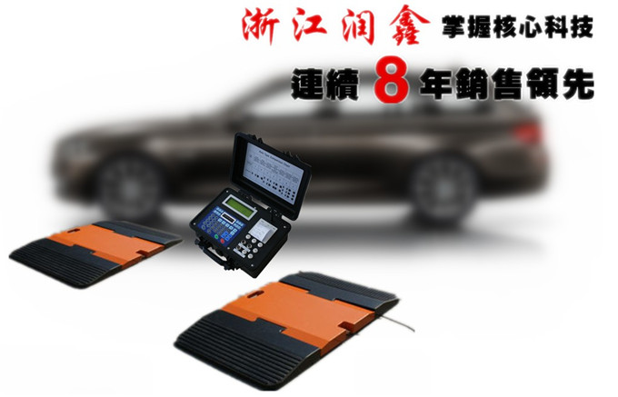 浙江润鑫小轿车轮重仪价格