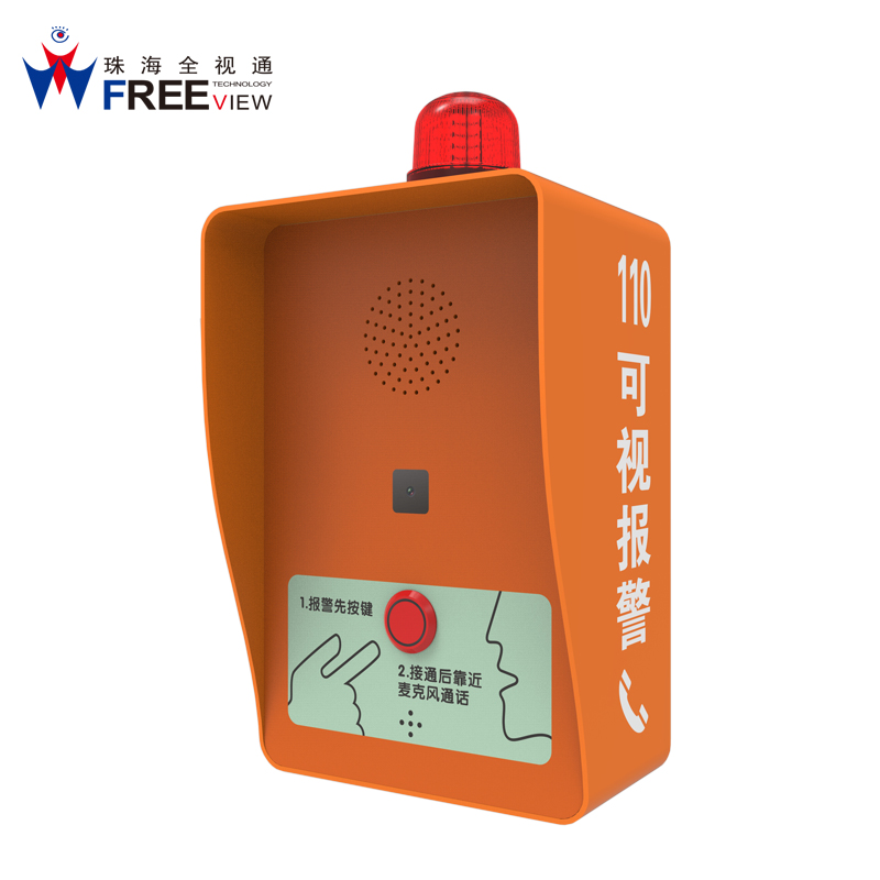 一键求助可视对讲报警箱