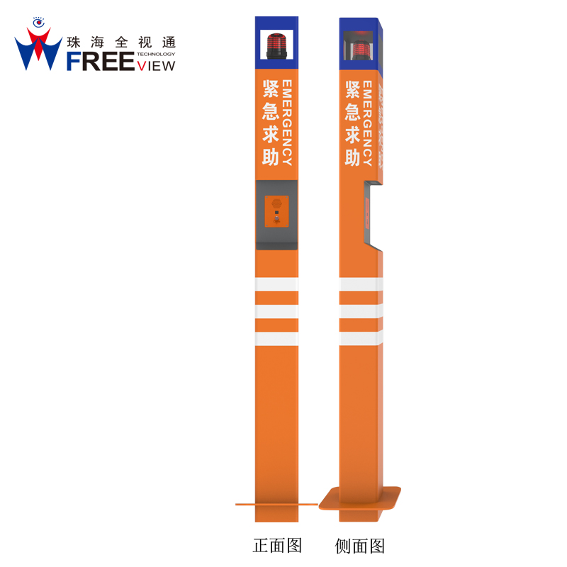 紧急求助报警系统 一键求助可视对讲通话平安柱