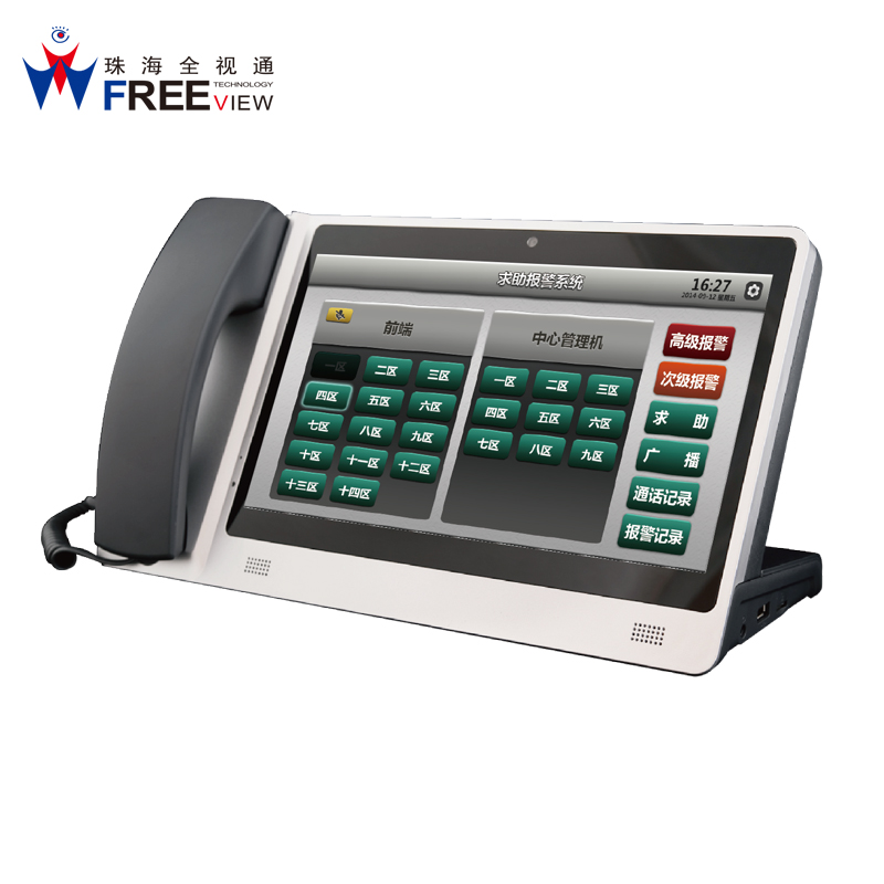紧急求助对讲系统 求助报警中心管理机