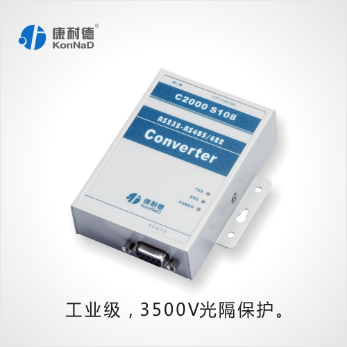 串口转换器232转485，485转232，接口转换器