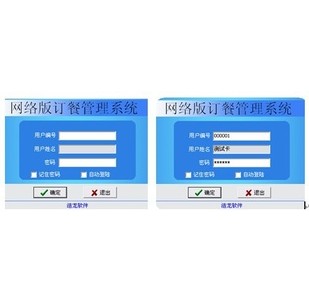 单位订餐系统，食堂订餐收费系统，食堂订餐消费机，网络报餐软件