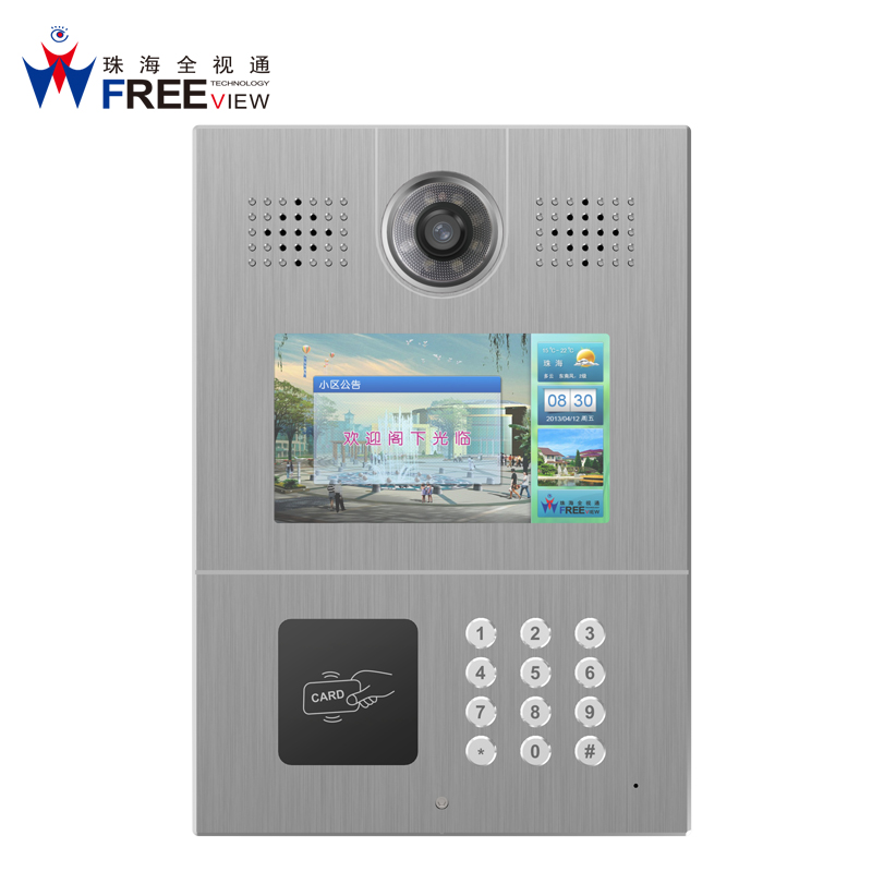 可视数字楼宇门禁对讲系统 7寸彩色液晶屏单元门口机