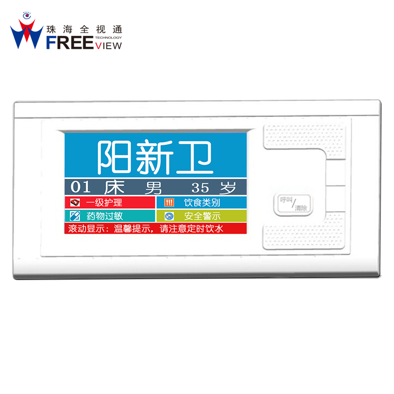 数字医护对讲系统 病房传呼对讲器 医院呼叫系统 病床分机 BC210L43