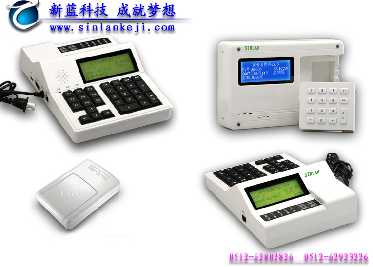 新蓝消费机厂家值得信赖