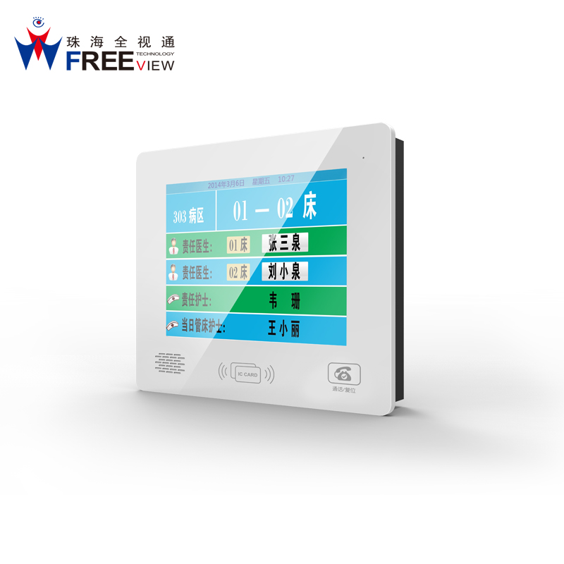 医院传呼器 医院呼叫系统 敬老院呼叫器 TFT数字彩色液晶屏 病床分机