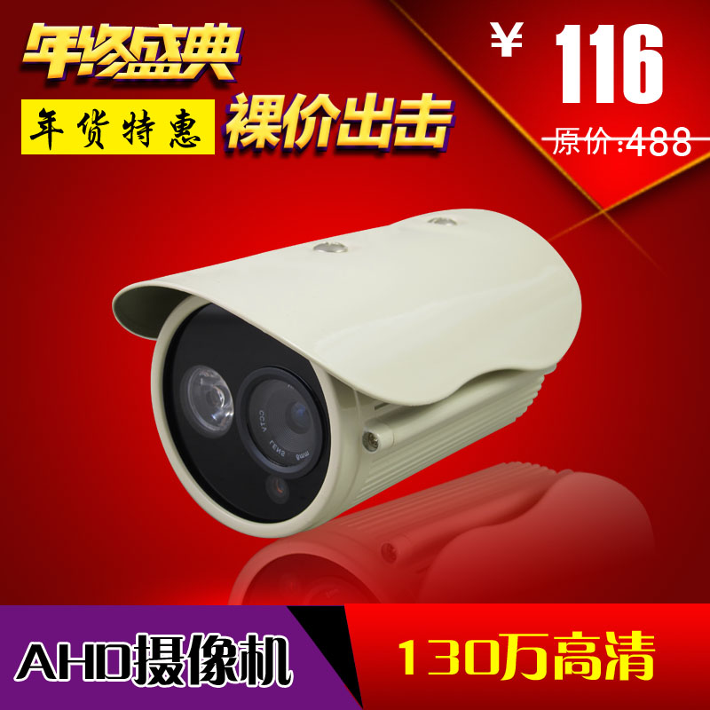 高清摄像机 AHD摄像机  130万同轴摄像机 摄像机厂家