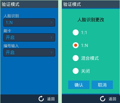 人脸识别门禁锁、人脸识别门禁仪