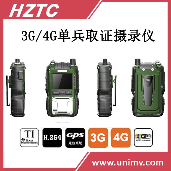 3G单兵执勤无线远程监控终端