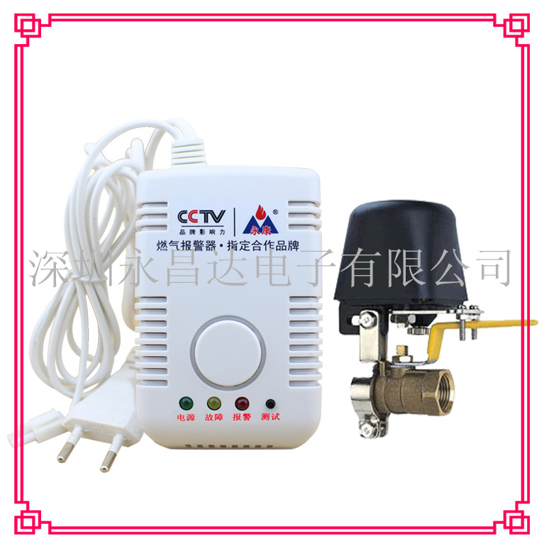 燃气报警器  心火燃气   永康牌  百万保险