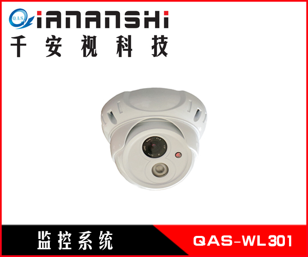 家居大气金属大海螺 第四代点阵海螺半球 720p ONvif 双流码百万高清红外网络摄像机