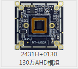 130WAHD同轴高清模组