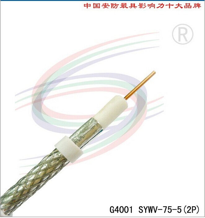 供应高强信综合布线---电视线系列SYWV-75-5