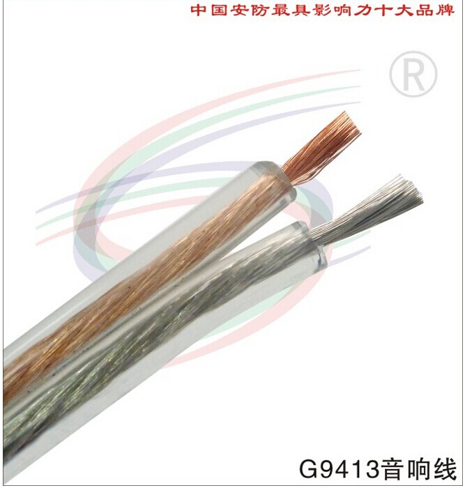 供应高强信综合布线---100高保真音响线YRVB2*0.5