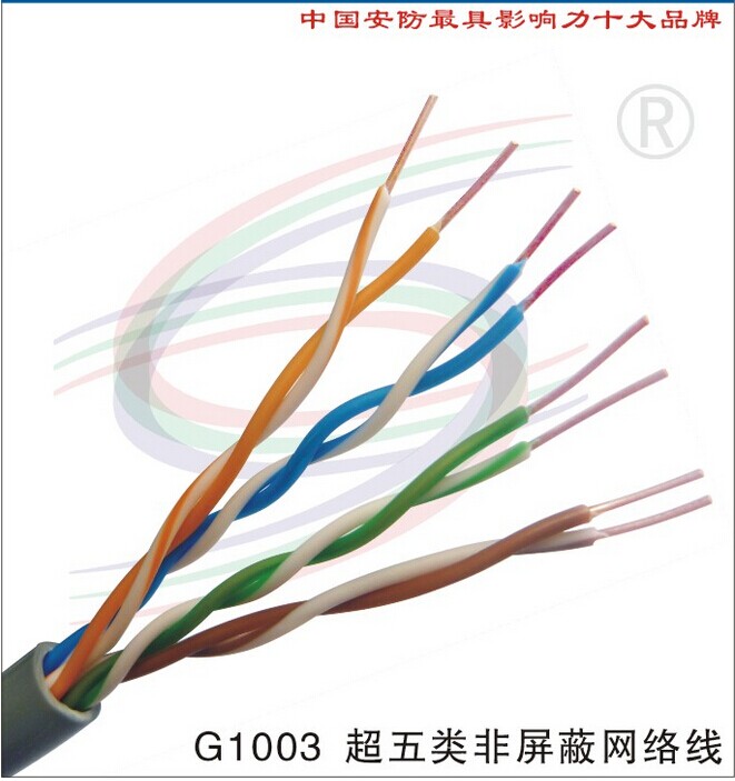 供应高强信综合布线---国标超五类网线