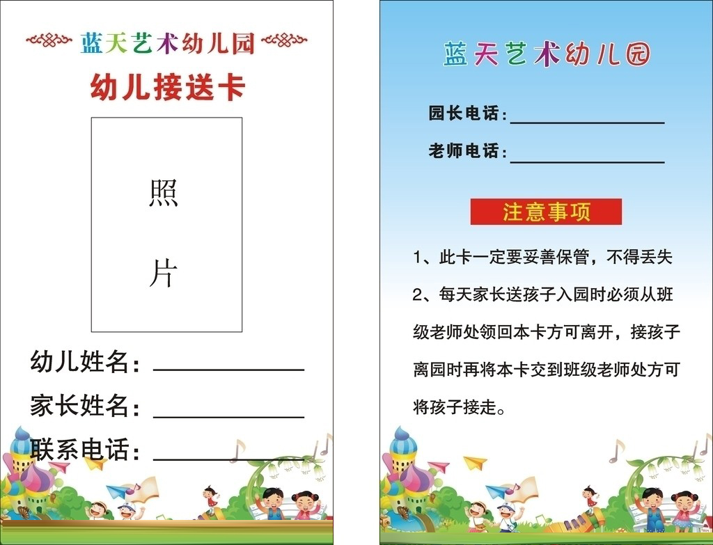 幼儿园接送卡厂家，批发制作IC接送卡厂家，家长接送卡价格热线