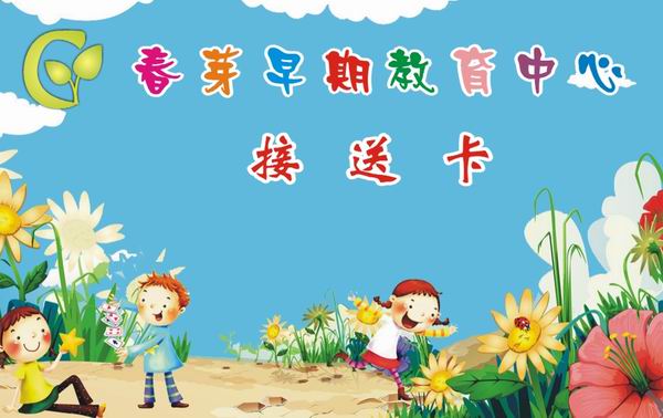 幼儿园接送卡厂家定做 ，幼儿园接送卡批发，幼儿园卡厂家直销 