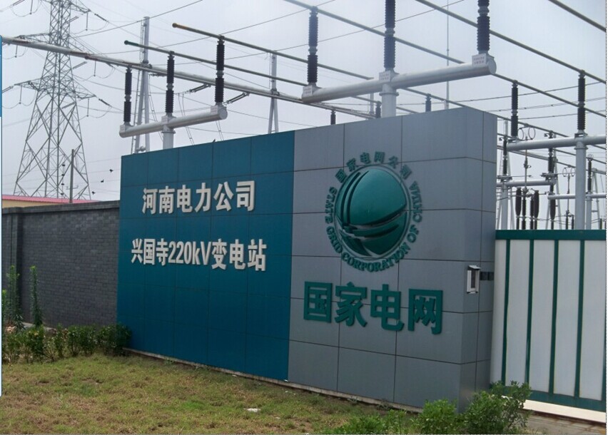 变电站无人值守改造工程智能变电站辅助系统