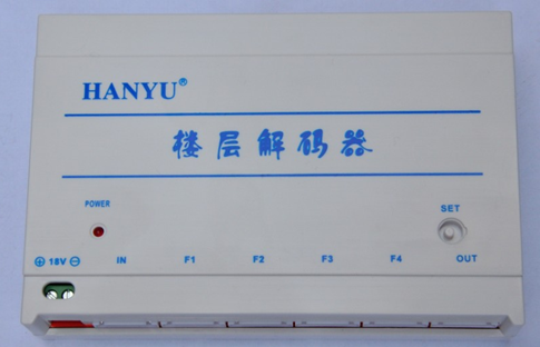 智能型楼层分配器