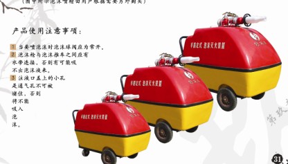 消防泡沫推车300L厂家现货供应