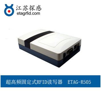 江苏探感超高频固定式RFID读写器
