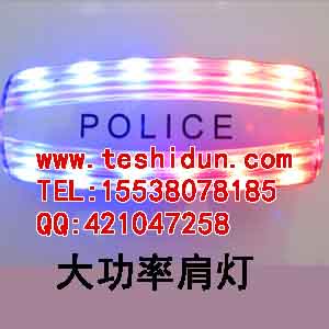 新款LED安全肩灯