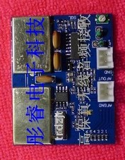 UHF/VHF无线音频无线音箱传输模块