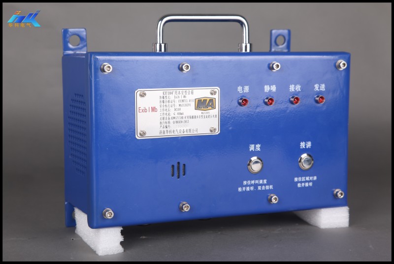 防爆音箱，KXY18矿用本安型音箱