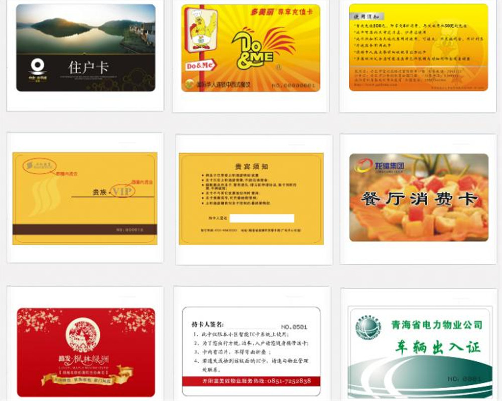 IC卡制作 IC卡厂家 IC卡印刷 制作IC卡价格 校园IC卡