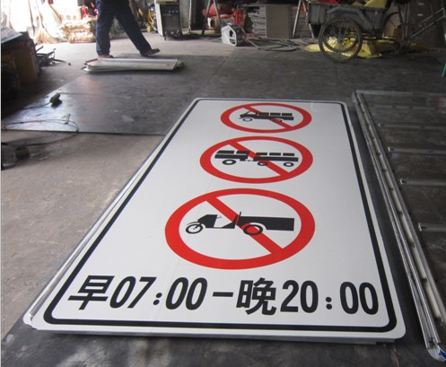 莱芜交通标志牌制作|提供莱芜交通指示牌