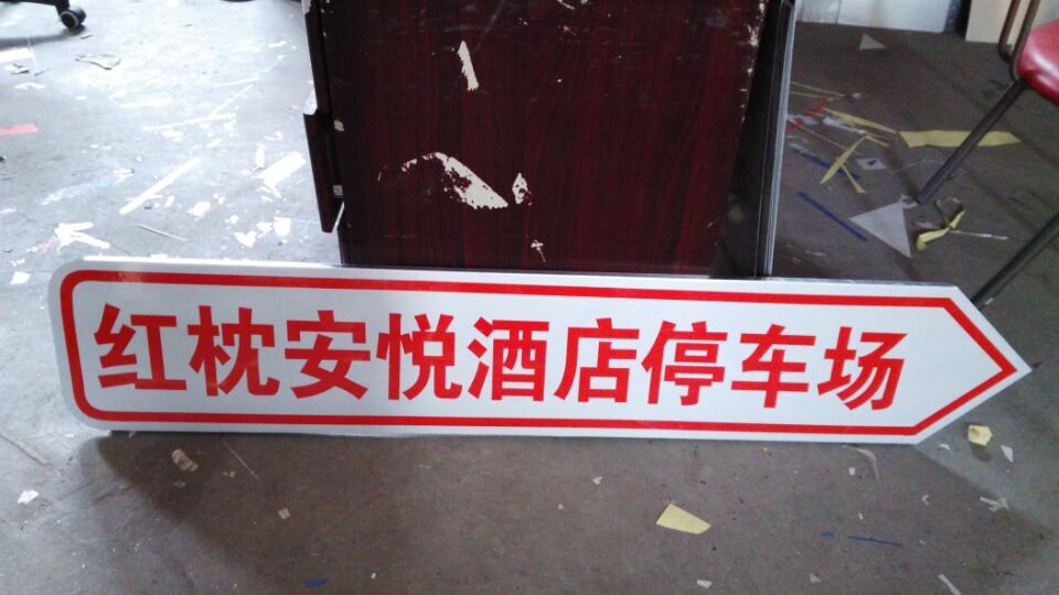 泰安交通标志牌制作|提供泰安交通指示牌