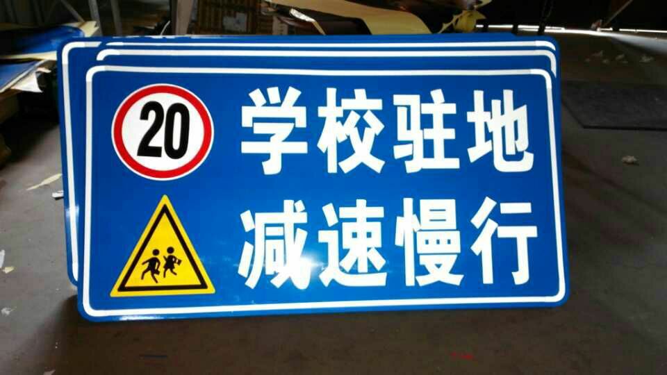 威海交通标志牌制作|提供威海交通指示牌