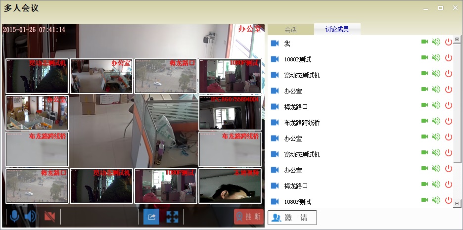 LTXD视频会议系统