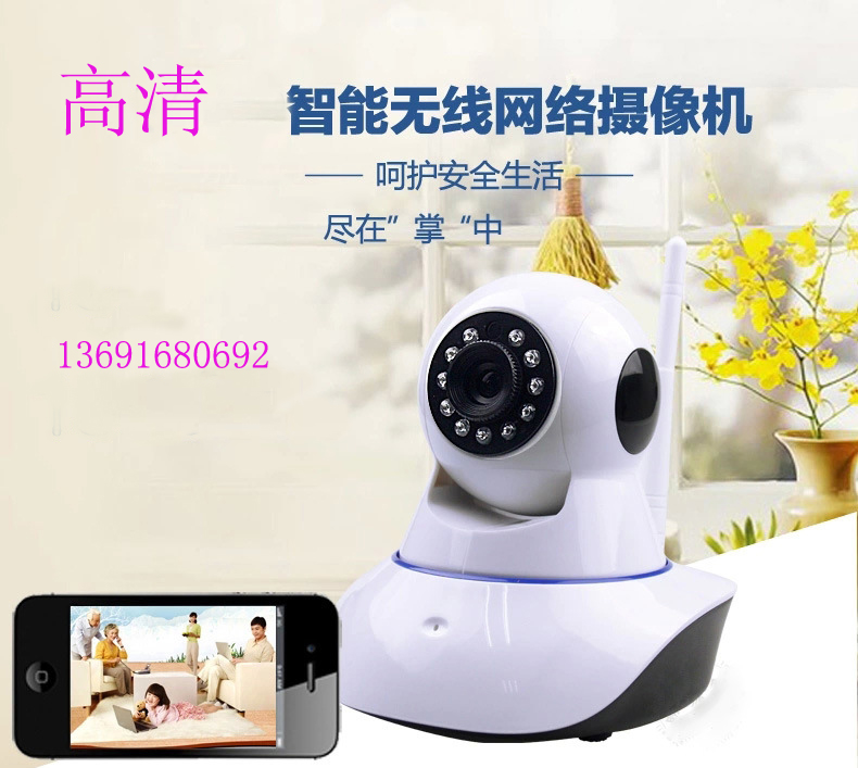 2CU联动报警 家用无线摇头摄像机