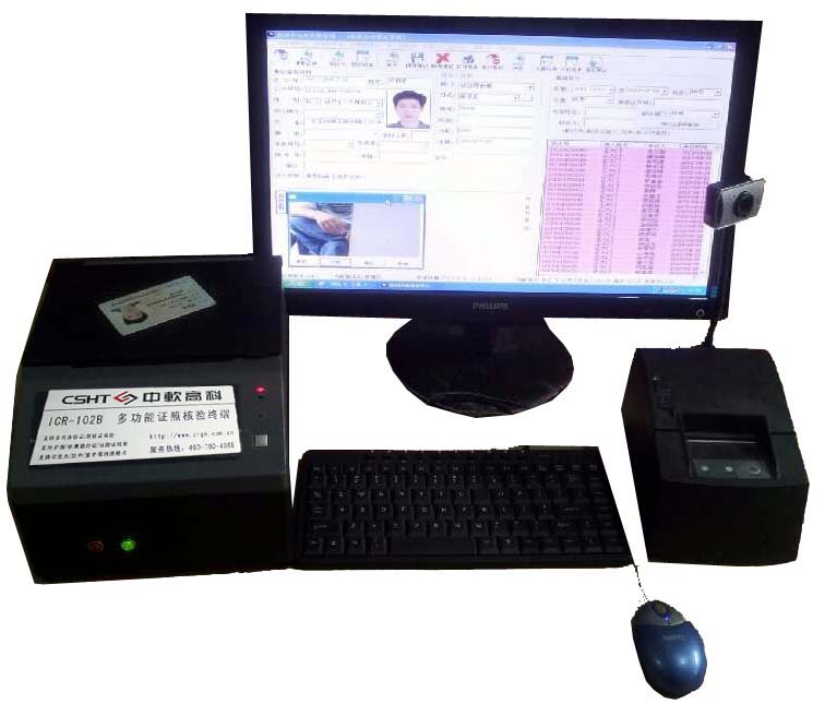 供应分体式学校专用访客机EFK-102A