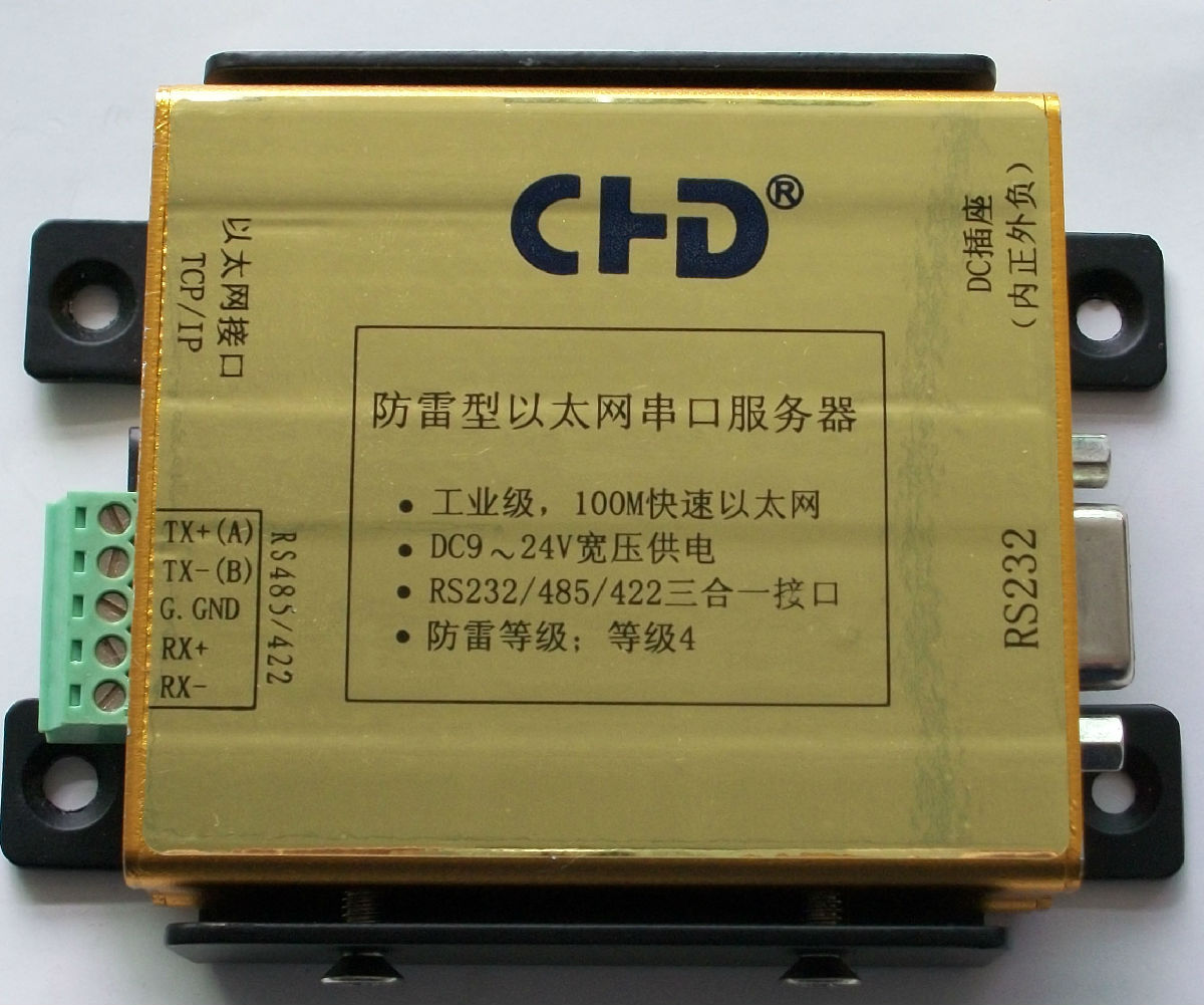 防雷型以太网串口服务器 