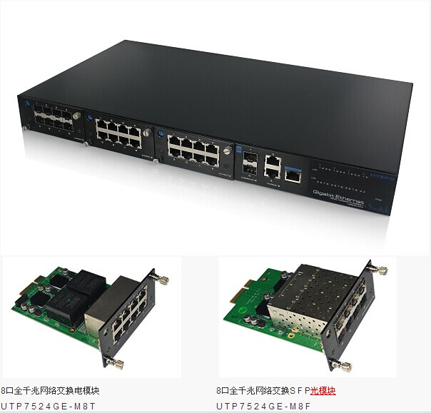 全千兆模块化汇聚交换机-北京