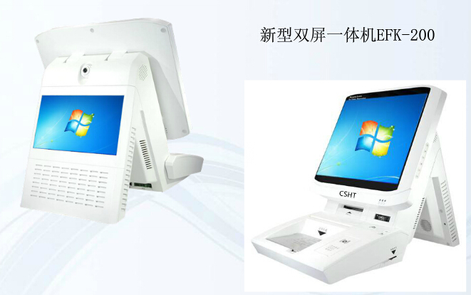 哈尔滨自助访客终端EFK-200 访客一体机
