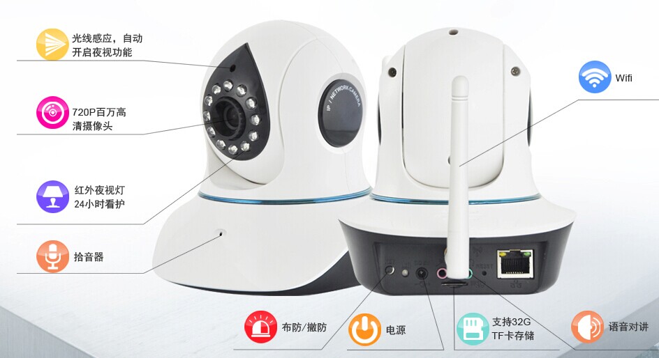 威富安防无线联动报警网络摄像机 智能家居伴侣 手机远程监控