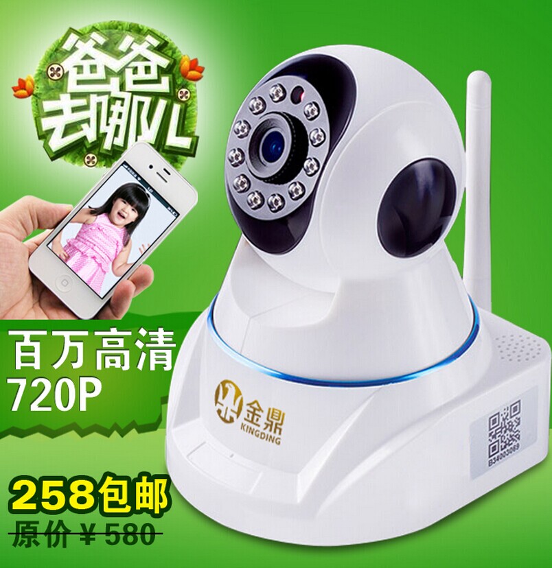 Wif无线摄像头 百万高清网络720P 家用 插卡手机远程监控