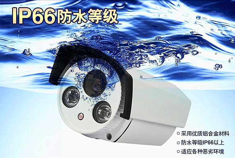 网络摄像机 红外高清摄像机 安防监控摄像机