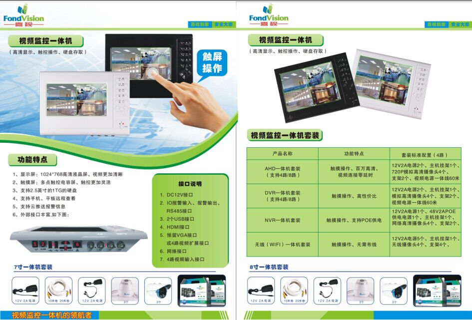 深圳喜视触摸屏DVR一体机